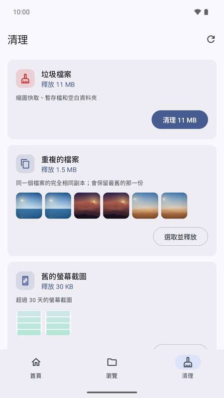 1B Files: 釋放空間,一律保留一份