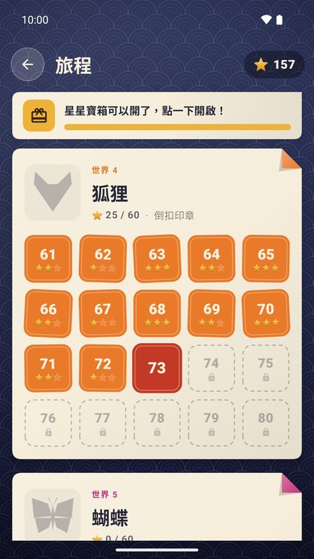 1B Fold: 旅程地圖