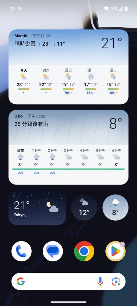 1B Weather: 小工具永不過時