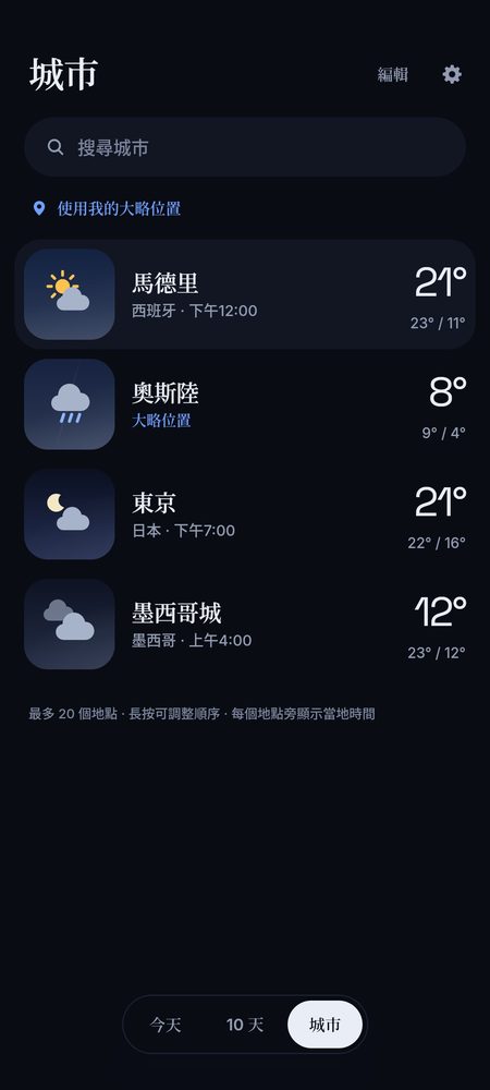 1B Weather: 最多 20 個地點,附當地時間
